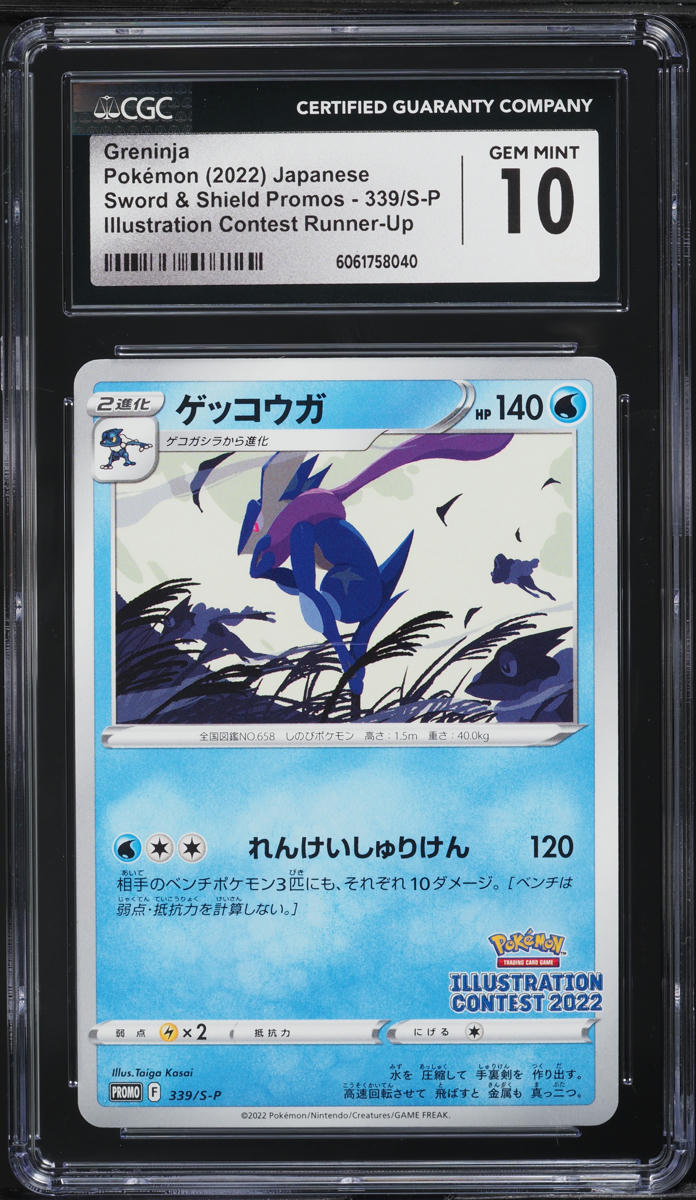 2022 Pokemon Japanese SWSH Promo Illustration Contest Greninja #339 CGC 10