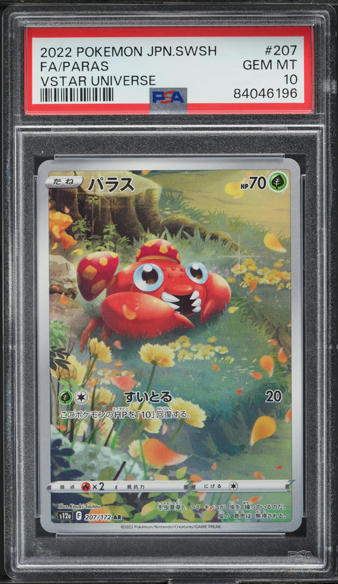 2022 Pokemon Japanese SWSH VSTAR Universe Art Rare Paras #207 PSA 10 GEM MINT