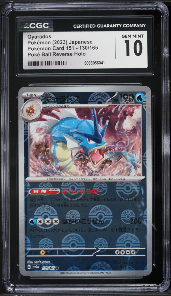 2023 Pokemon Japanese Scarlet & Violet 151 Poke Ball Reverse Holo Gyarados #130 CGC 10 GEM MINT