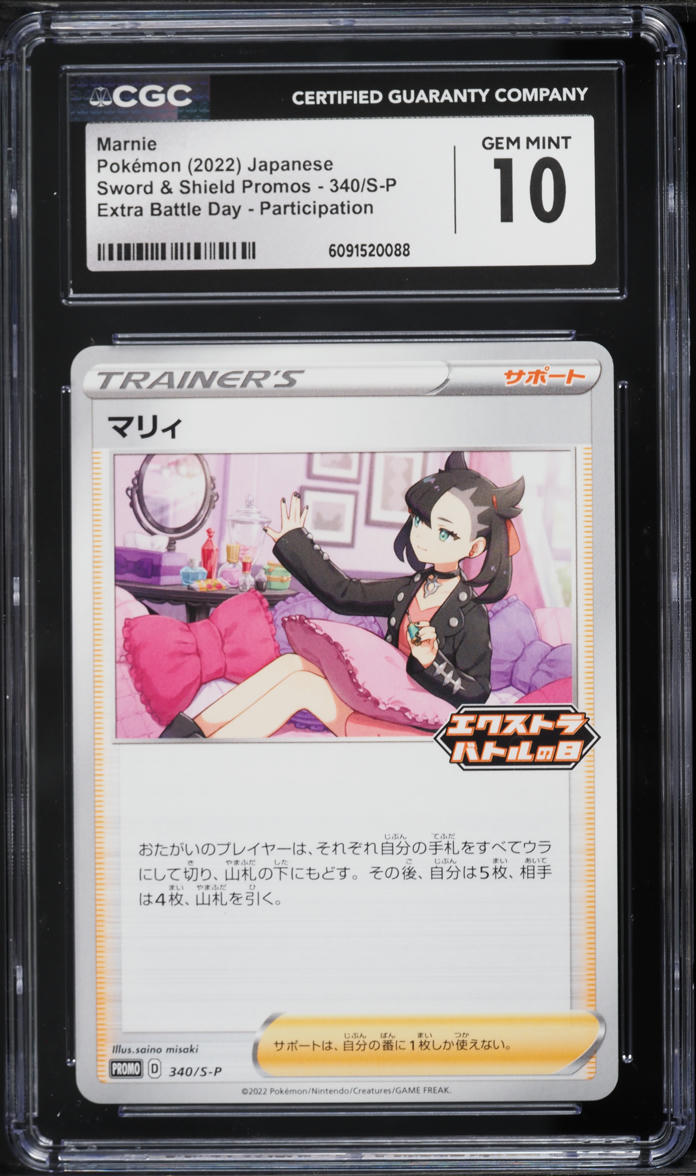 2022 Pokemon Japanese SWSH Promo Extra Battle Day Participation Marnie #340 CGC 10 GEM MINT