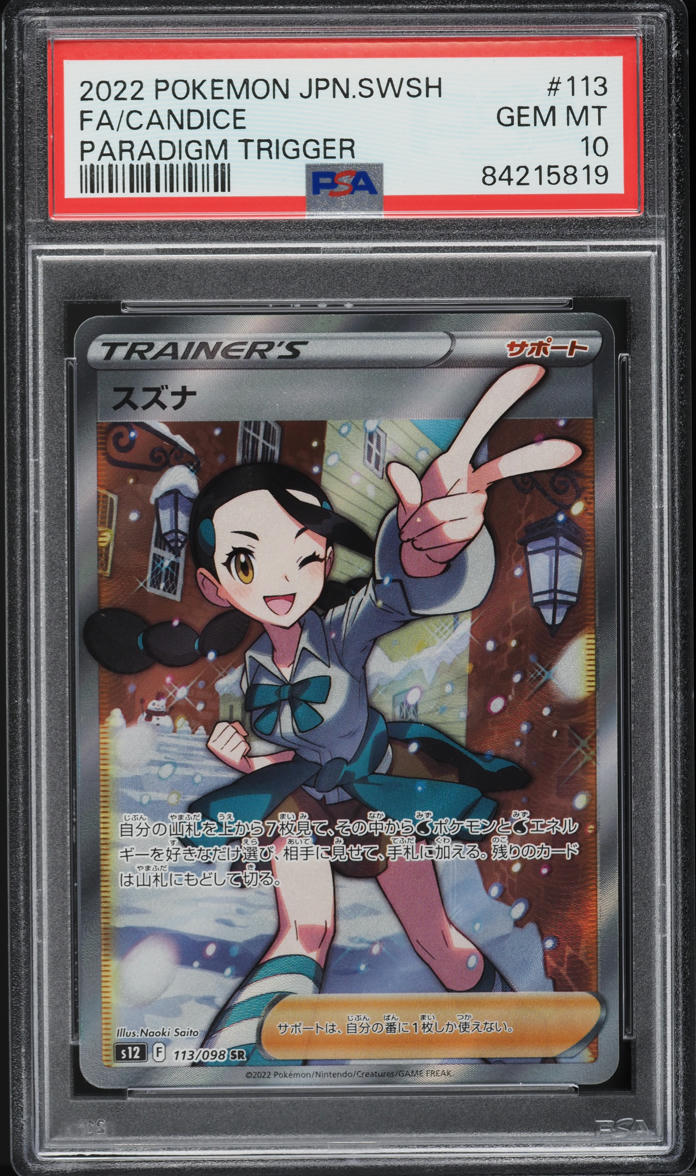 2022 Pokemon Japanese SWSH Paradigm Trigger Candice #113 PSA 10 GEM MINT