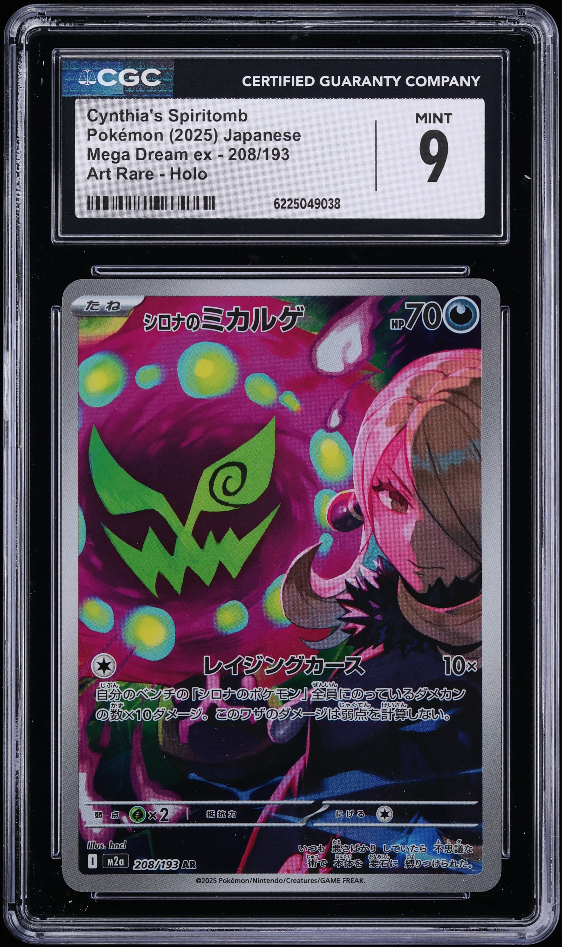 2025 Pokemon Japanese Mega Dream Ex AR Cynthia's Spiritomb #208 CGC 9 MINT