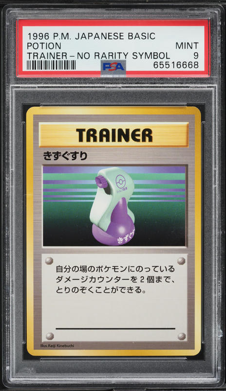 Potion PSA 9