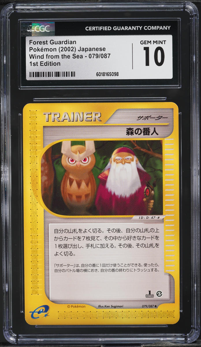 2002 Pokemon Japanese Wind From The Sea 1st Edition Forest Guardian #79 CGC 10