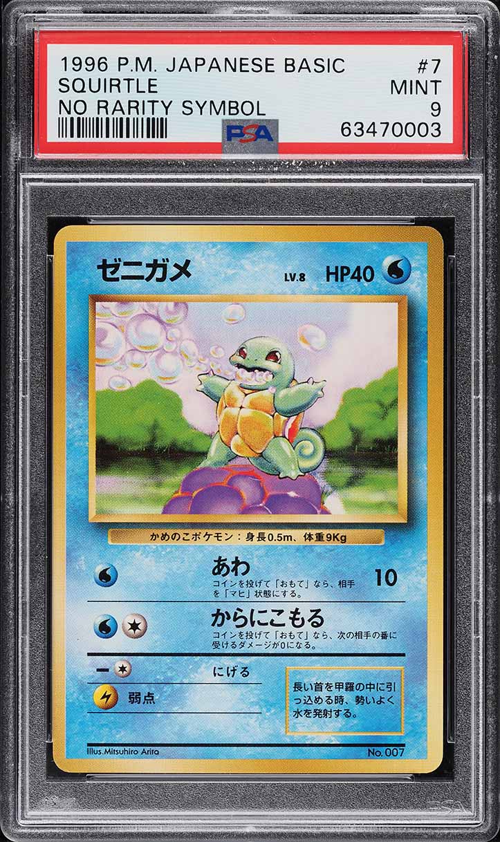 1996 Pokemon Japanese Base Set No Rarity Symbol Squirtle #7 PSA 9 MINT