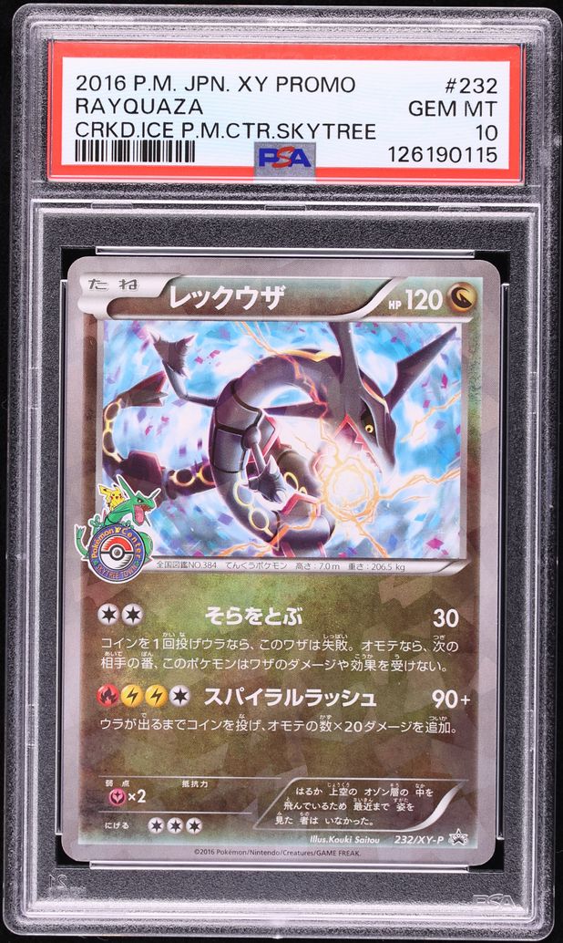 2016 Pokemon Japanese XY Center Skytree Cracked Ice Rayquaza #232 PSA 10 GEM