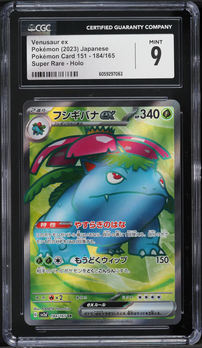 2023 Pokemon Japanese Scarlet & Violet 151 Full Art Venusaur ex #184 CGC 9 MINT