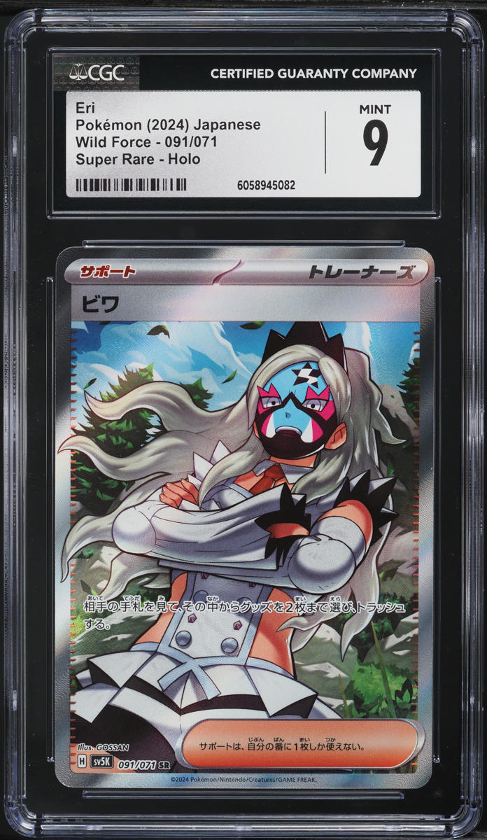 2024 Pokemon Japanese Scarlet & Violet Wild Force Full Art Eri #91 CGC 9 MINT