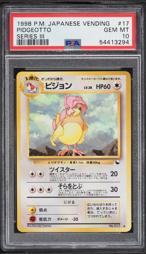 ピジョン PSA