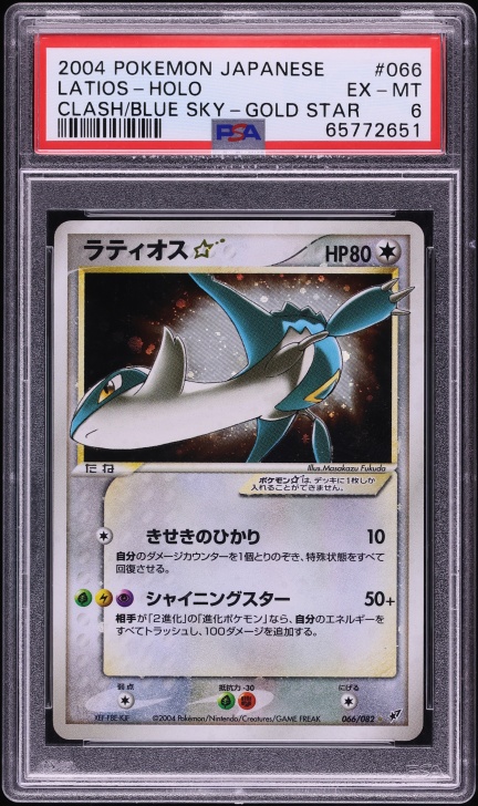 Latios ☆ — Clash of the Blue Sky