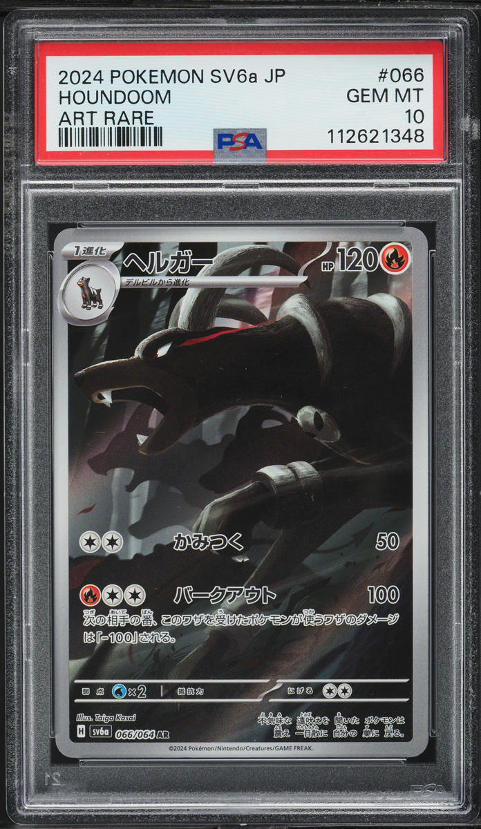 2024 Pokemon Japanese SV Night Wanderer AR Houndoom #66 PSA 10 GEM MINT