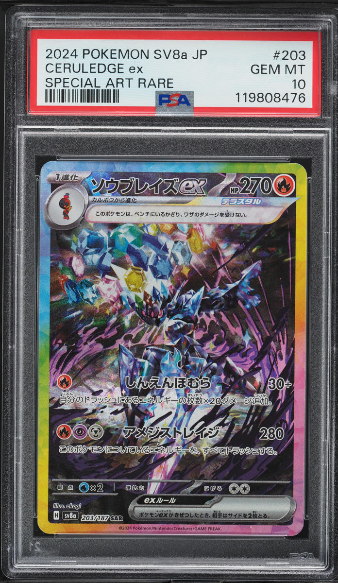 2024 Pokemon Japanese SV Terastal Fest Ex SAR Ceruledge ex #203 PSA 10 GEM MINT