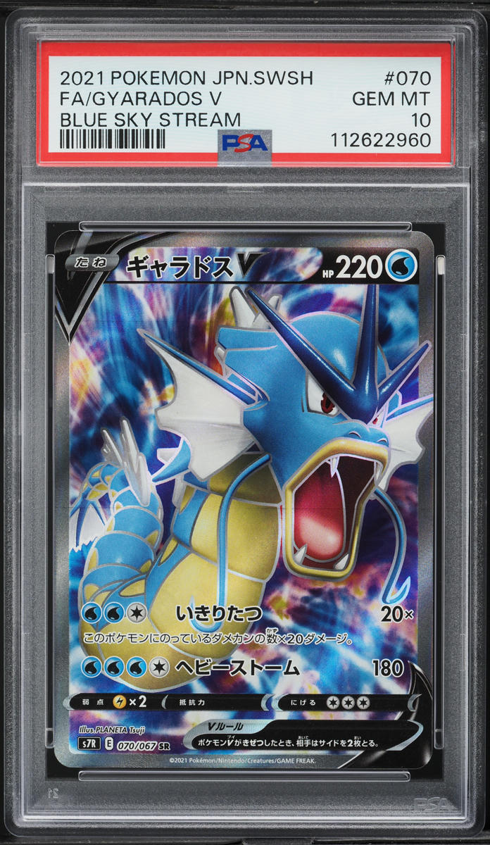2021 Pokemon Japanese SWSH Blue Sky Stream Full Art Gyarados V #70 PSA 10 GEM
