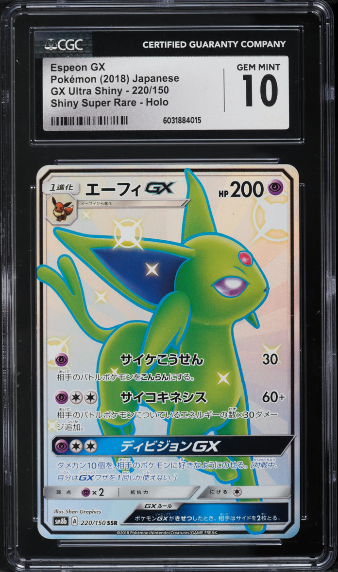 2018 Pokemon Japanese SM Ultra Shiny GX Full Art Espeon GX #220 CGC 10 GEM MINT