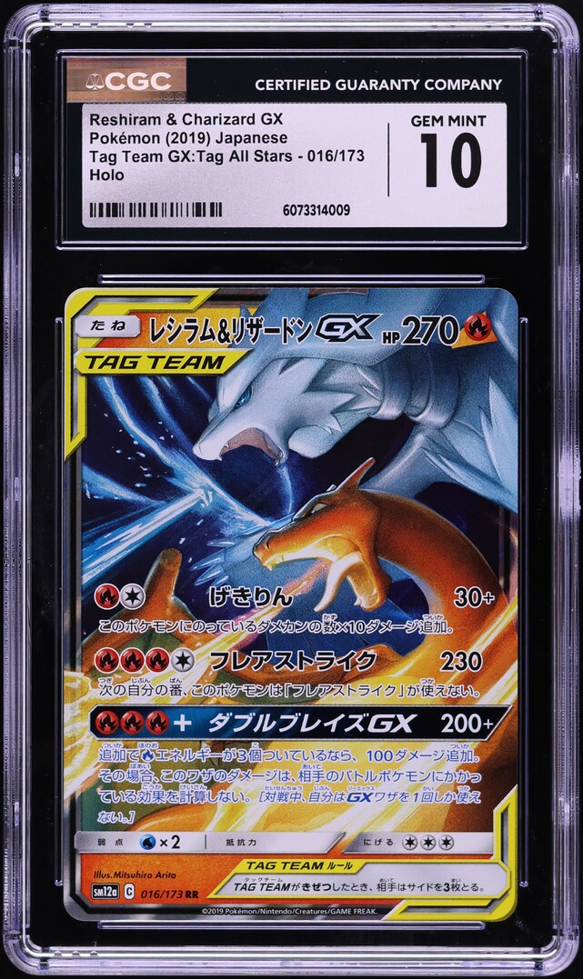 2019 Pokemon Japanese SM Tag Team GX Reshiram & Charizard GX #16 CGC 10 GEM MINT