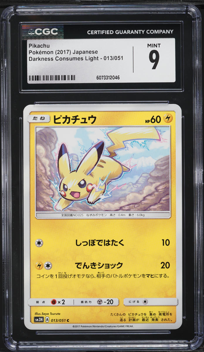 2017 Pokemon Japanese SM Darkness Consumes Light Pikachu #13 CGC 9 MINT