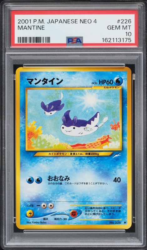 マンタイン PSA