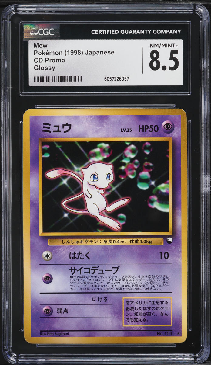 1999 Pokemon Japanese CD Promo Glossy Mew #151 CGC 8.5 NM-MT+