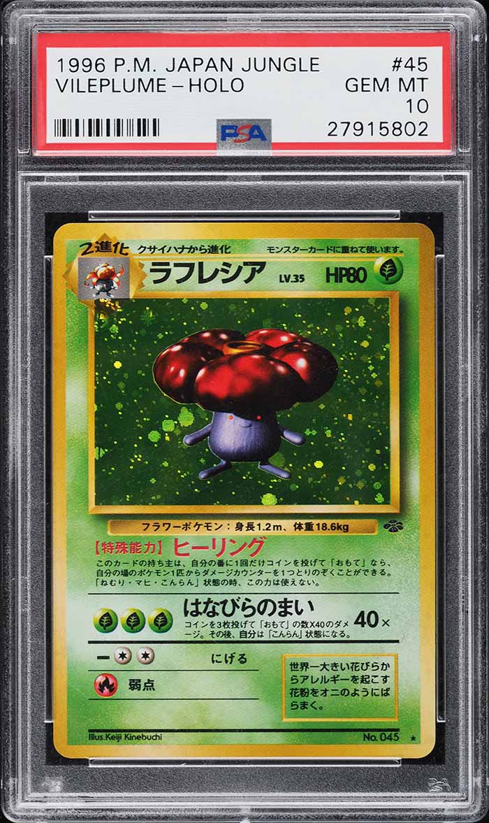 1997 Pokemon Japanese Jungle Holo Vileplume #45 PSA 10 GEM MINT
