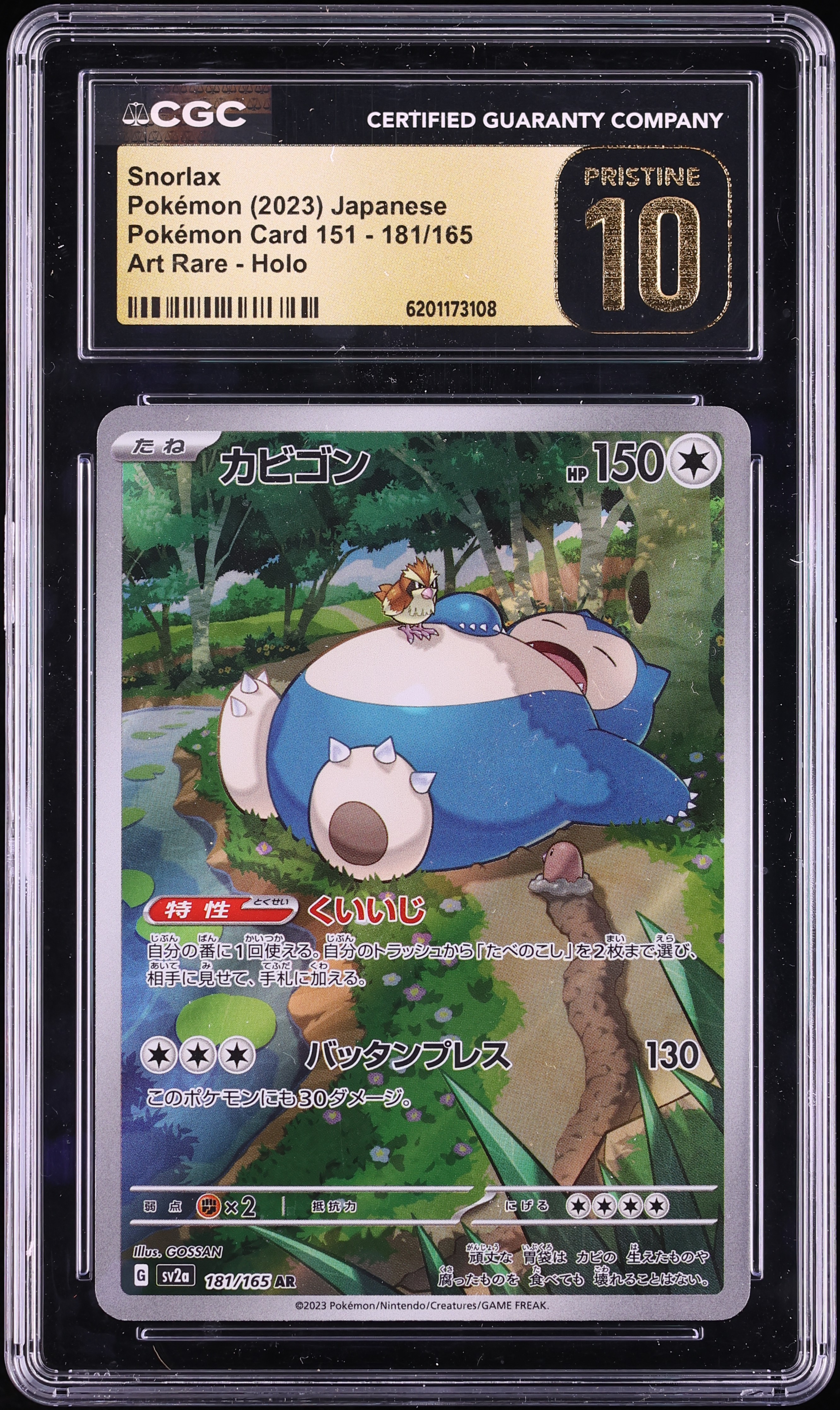 2023 Pokemon Japanese Scarlet & Violet 151 AR Snorlax #181 CGC 10 PRISTINE