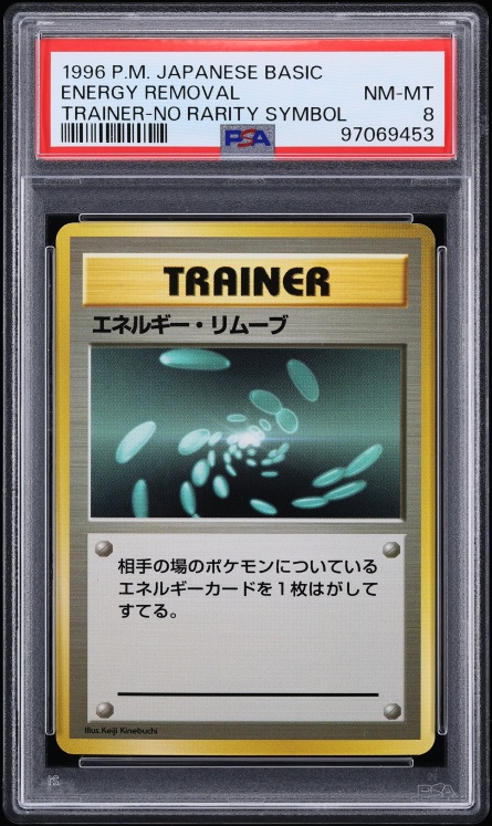 Energy Removal PSA 8