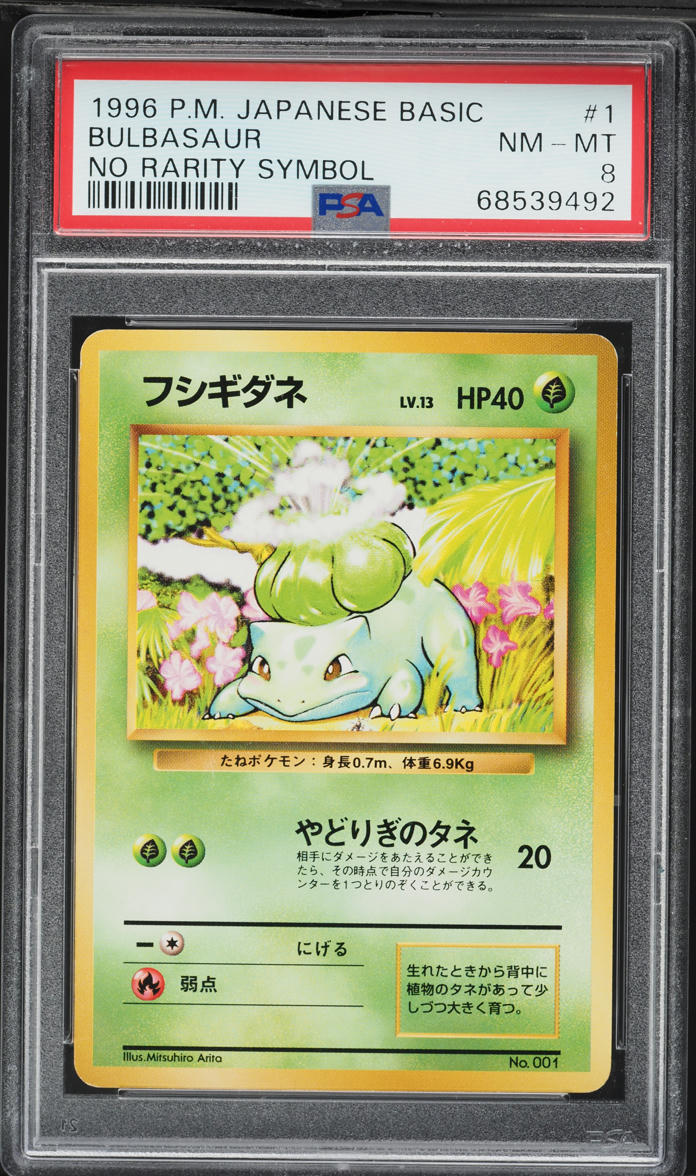 1996 Pokemon Japanese Base Set No Rarity Symbol Bulbasaur #1 PSA 8 NM-MT