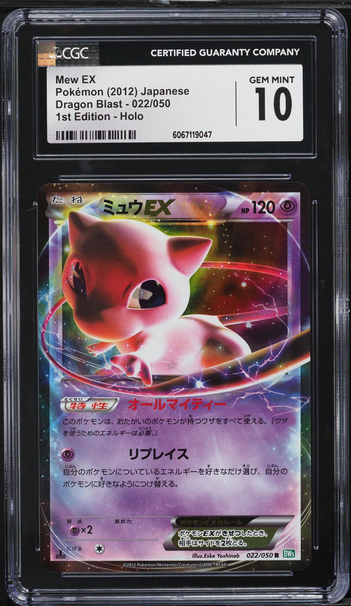 2012 Pokemon Japanese BW Dragon Blast 1st Edition Holo Mew EX #022 CGC 10 GEM