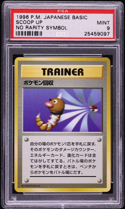 Scoop Up PSA 9