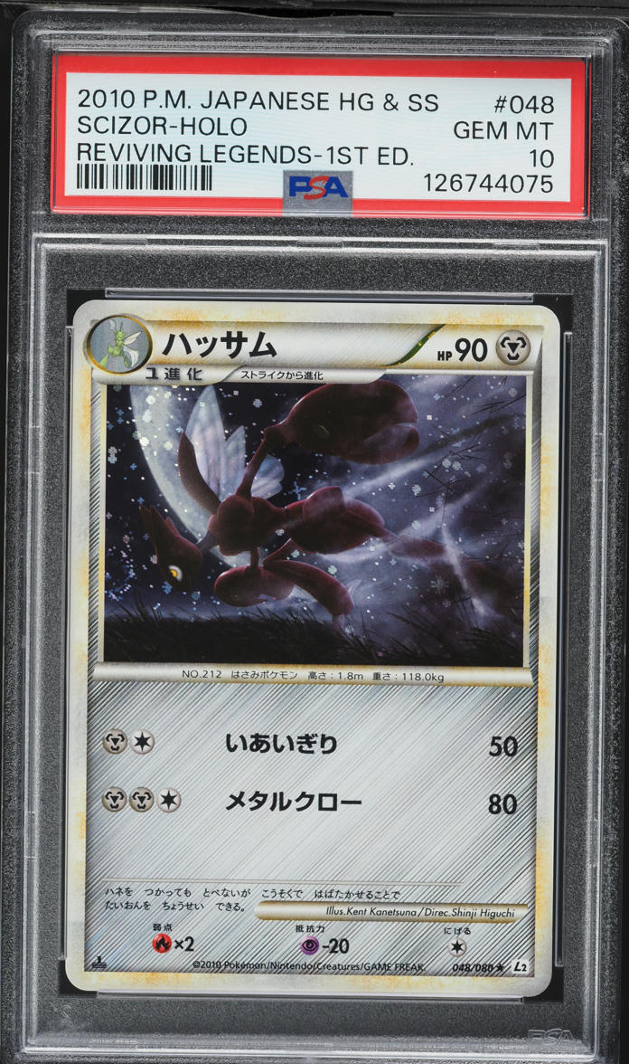 2010 Pokemon Japanese Reviving Legends 1st Edition Holo Scizor #48 PSA 10 GEM MINT