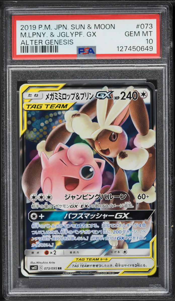2019 Pokemon Japanese Sun & Moon Alter Genesis Holo M Lopunny Jigglypuff GX #73 PSA 10 GEM MINT