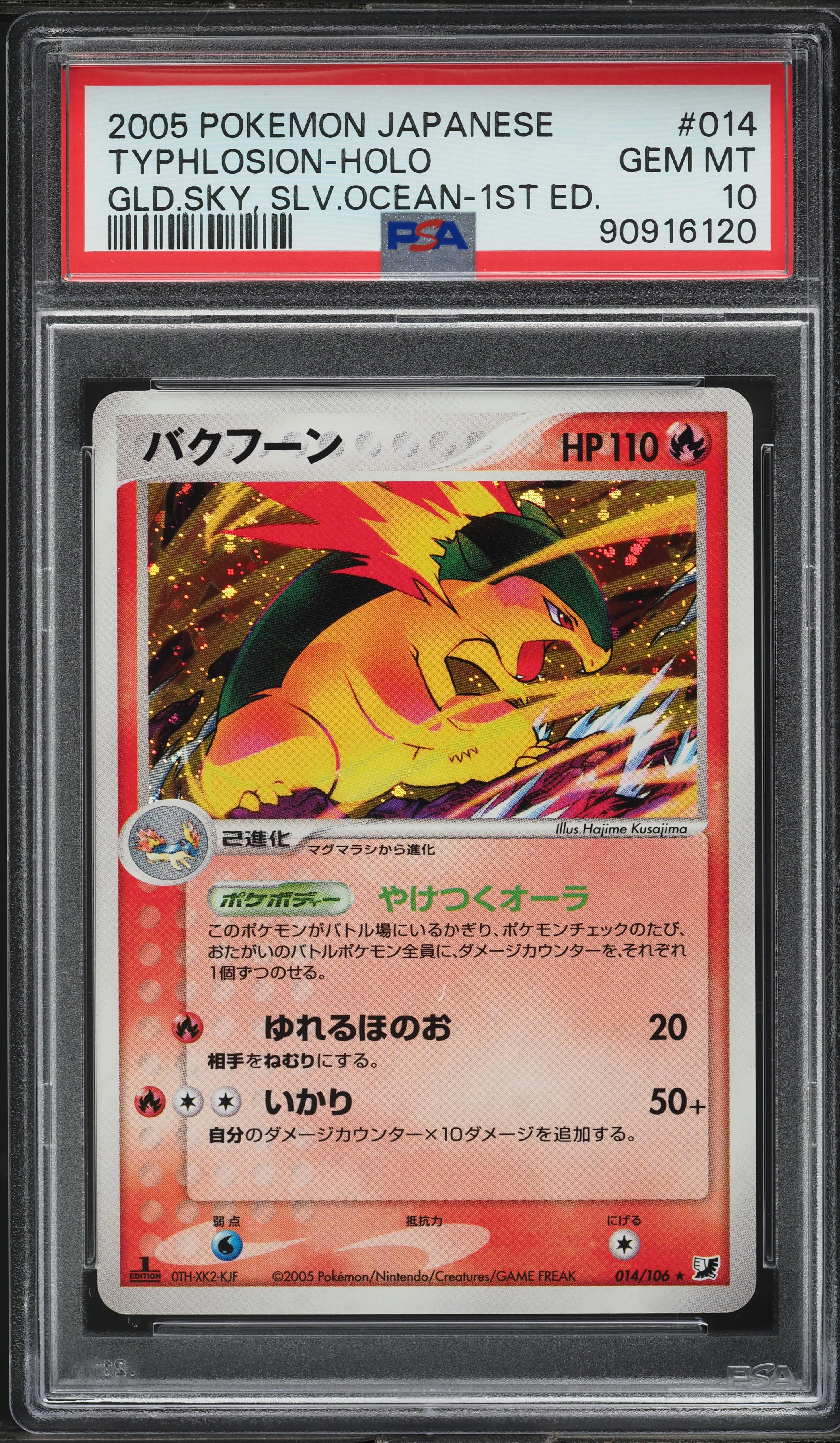 2005 Pokemon Japanese Golden Sky Silvery Ocean 1st Ed Holo Typhlosion #14 PSA 10