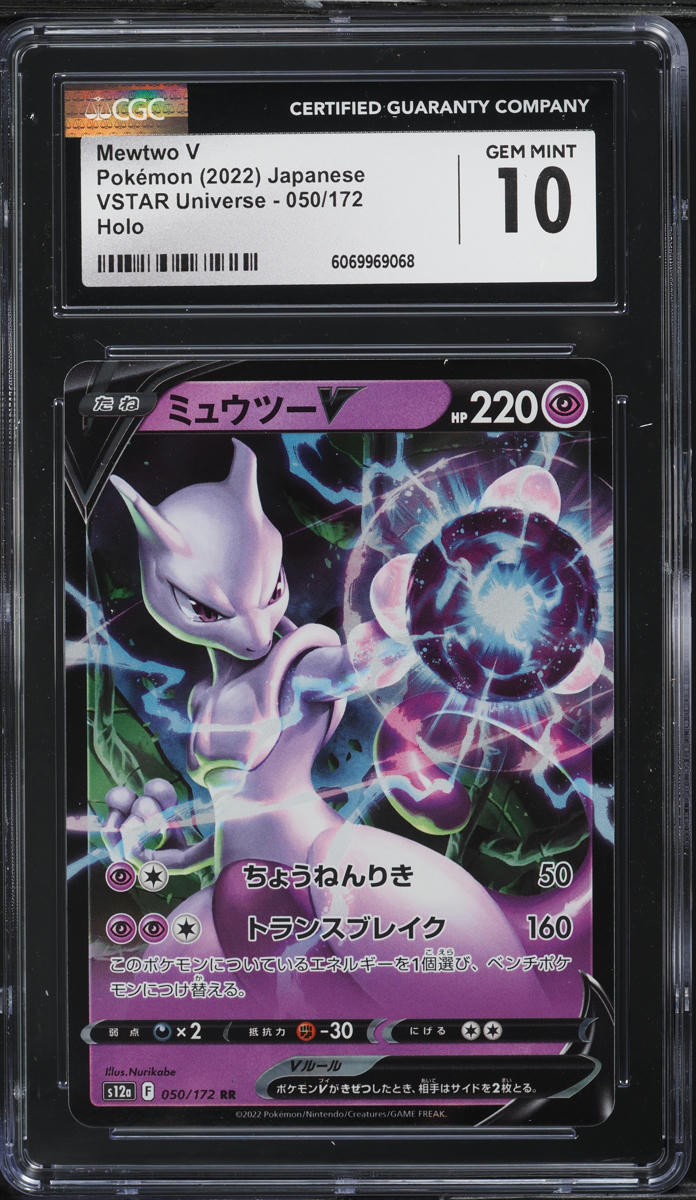 2022 Pokemon Japanese Sword & Shield VSTAR Universe Mewtwo V #50 CGC 10 GEM MINT