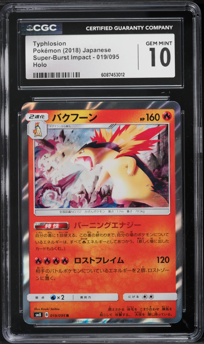 2018 Pokemon Japanese Sun & Moon Super Burst Impact Holo Typhlosion #19 CGC 10 GEM MINT