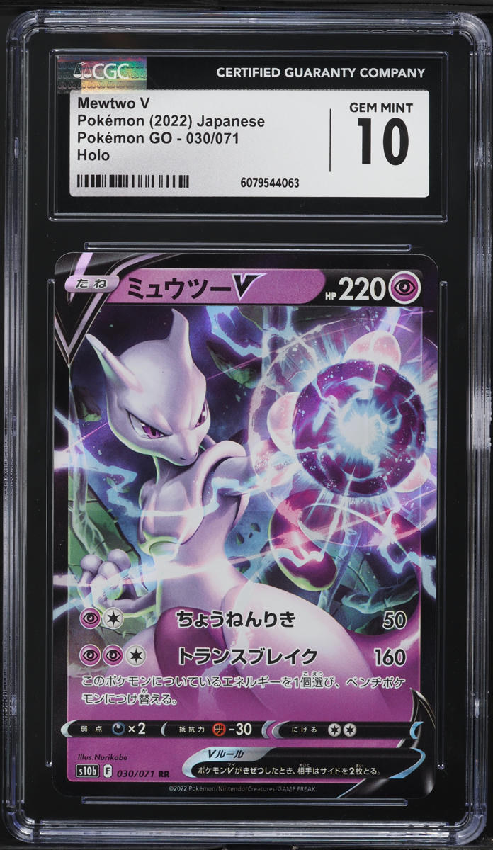 2022 Pokemon Japanese SWSH Pokemon GO Holo Mewtwo V #30 CGC 10 GEM MINT