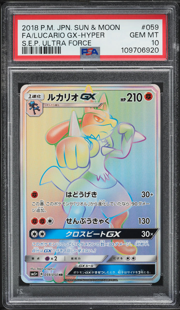 2018 Pokemon Japanese SM Ultra Force Hyper Rare Lucario GX #59 PSA 10 GEM MINT