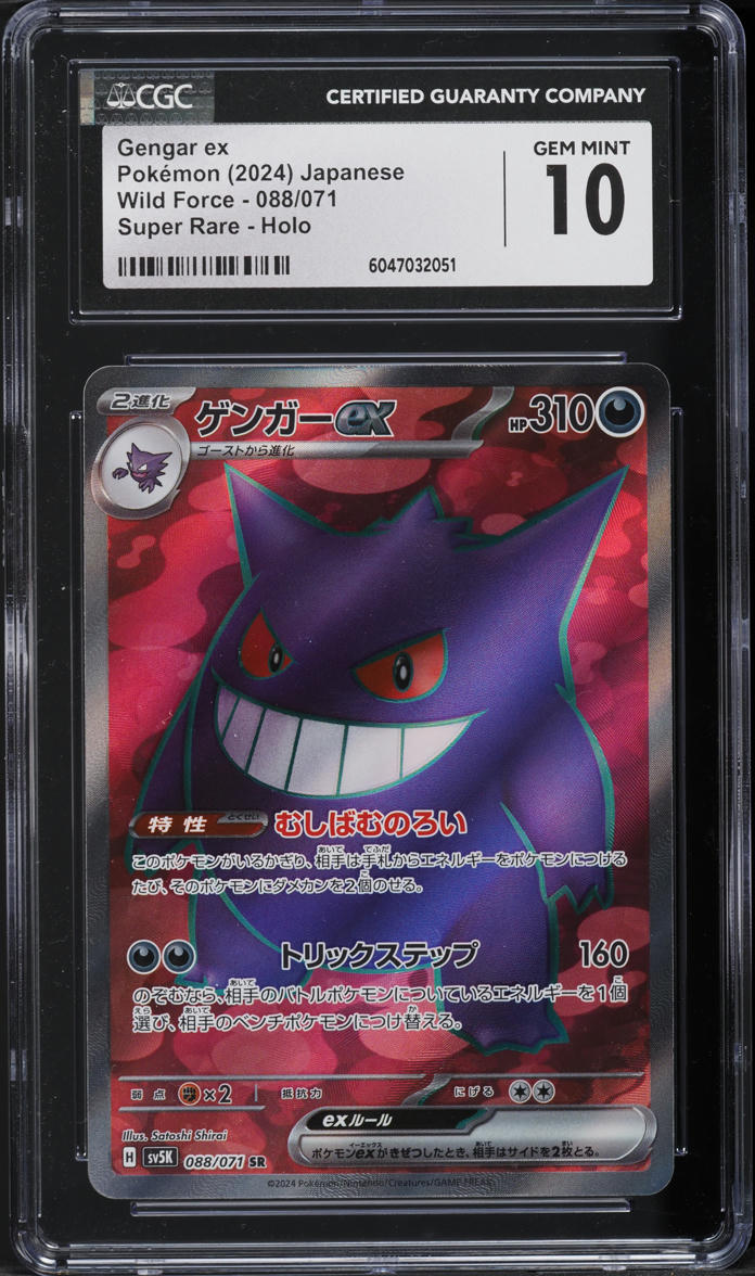 2024 Pokemon Japanese SV Wild Force Full Art Gengar ex #88 CGC 10 GEM MINT