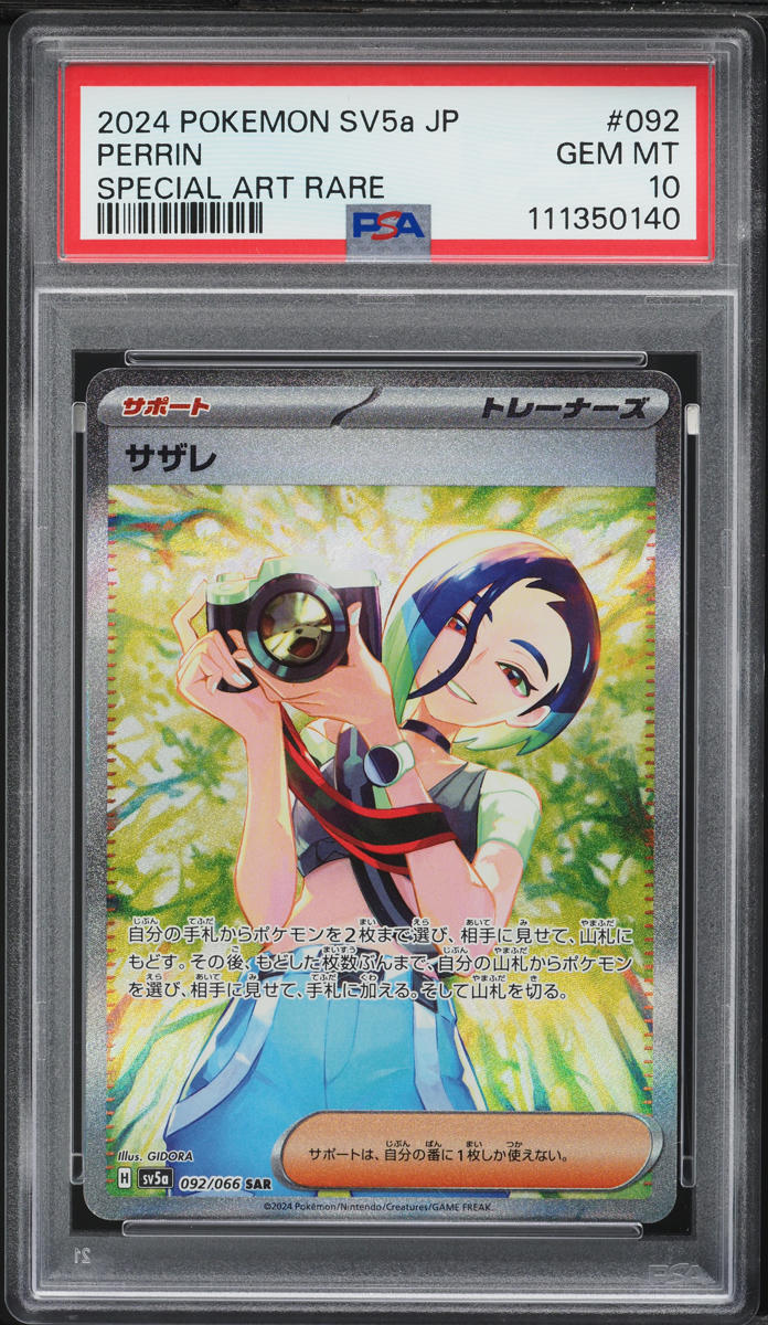 2024 Pokemon Japanese SV Crimson Haze SAR Perrin #92 PSA 10 GEM MINT
