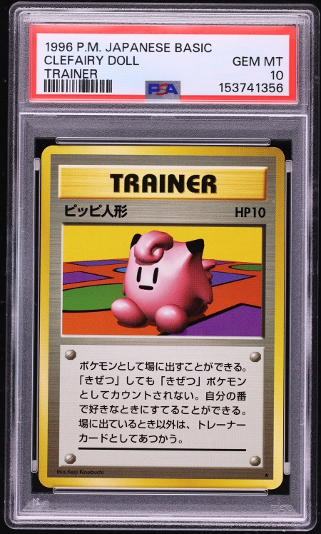 ピッピ人形 PSA