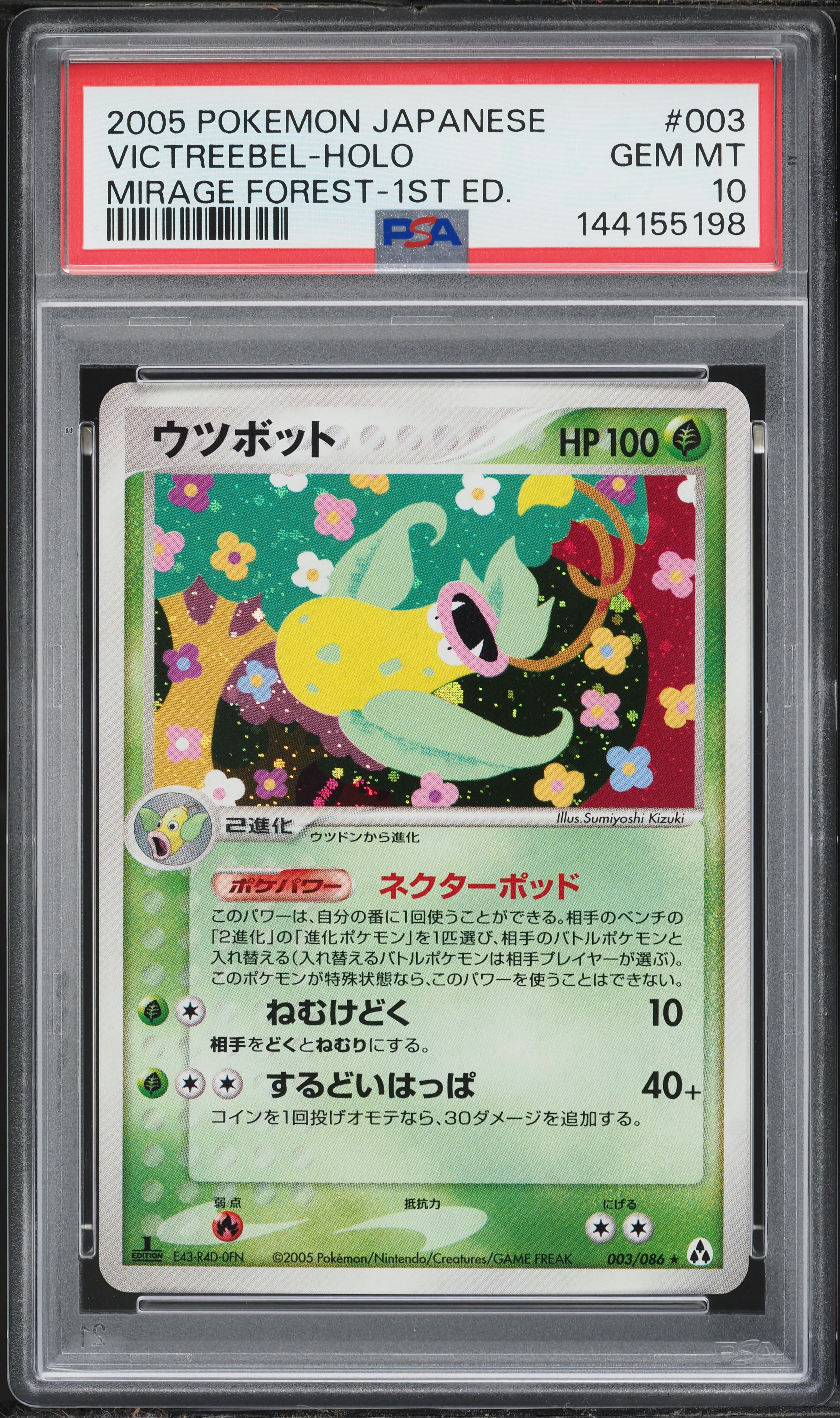 2005 Pokemon Japanese Mirage Forest 1st Edition Holo Victreebel #3 PSA 10 GEM MINT