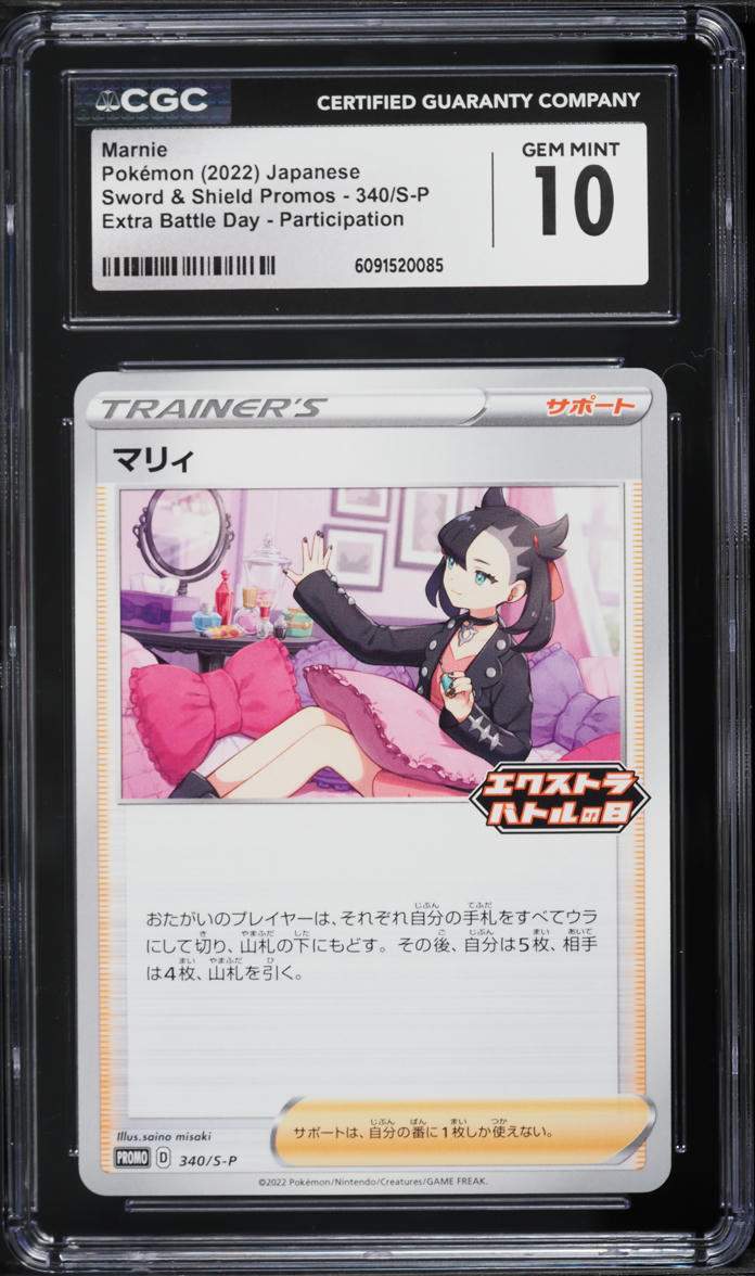 2022 Pokemon Japanese SWSH Promo Extra Battle Day Participation Marnie #340 CGC 10 GEM MINT