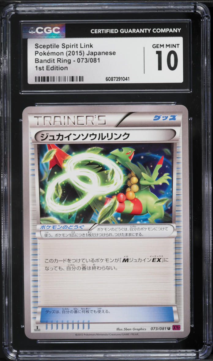 2015 Pokemon Japanese XY Bandit Ring 1st Edition Sceptile Spirit Link #73 CGC 10 GEM MINT