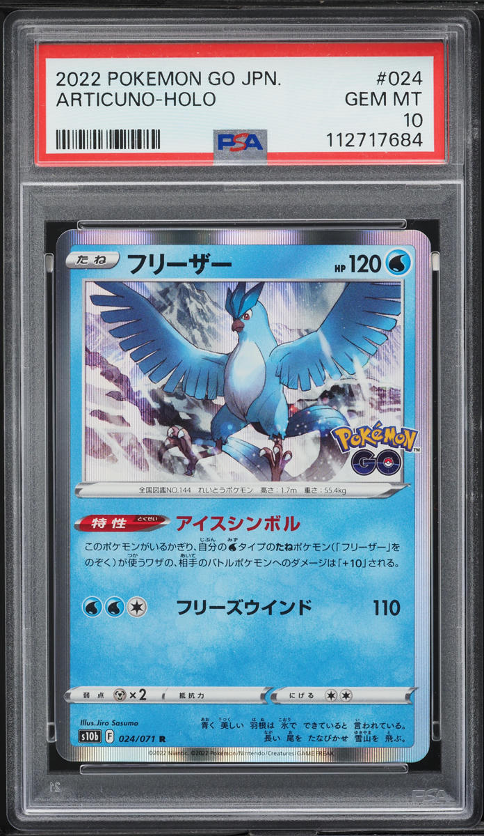 2022 Pokemon Japanese SWSH Pokemon GO Holo Articuno #24 PSA 10 GEM MINT