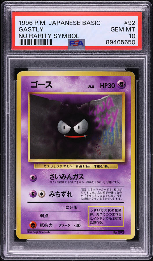 Gastly PSA 10