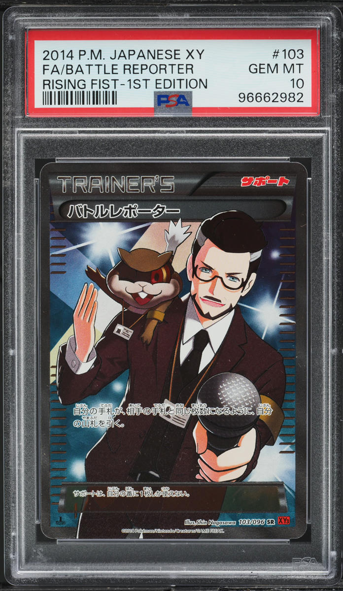 2014 Pokemon Japanese XY Rising Fist 1st Edition Battle Reporter #103 PSA 10 GEM