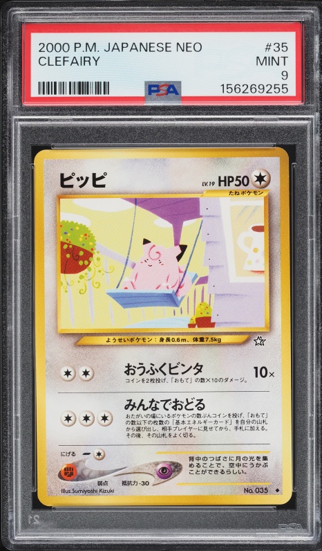 ピッピ PSA