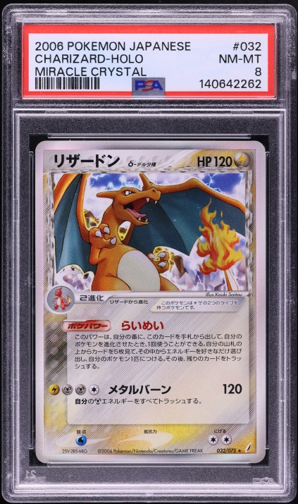 Charizard — Miracle Crystal PSA 8