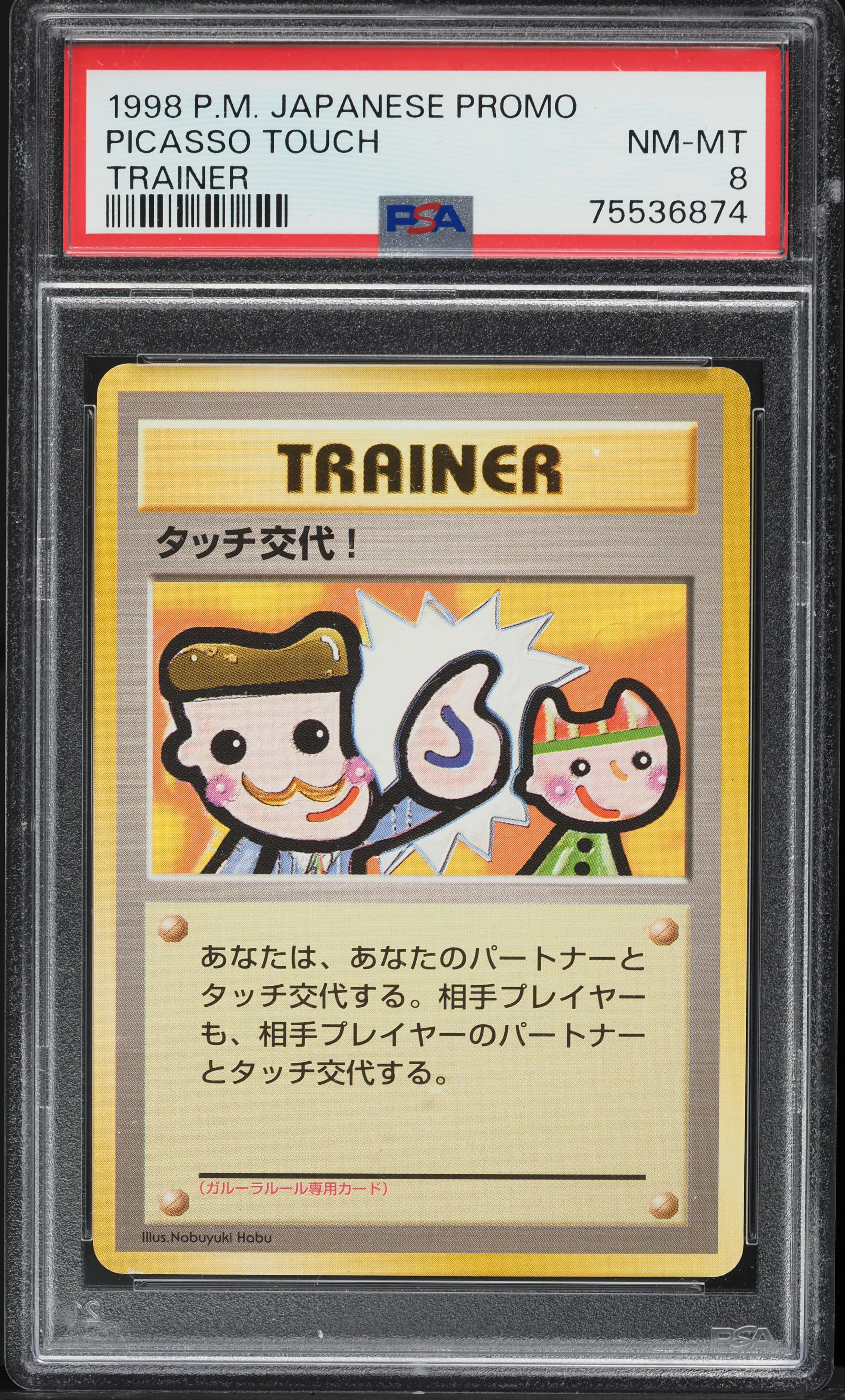 1998 Pokemon Japanese Promo Trainer Picasso Touch PSA 8 NM-MT