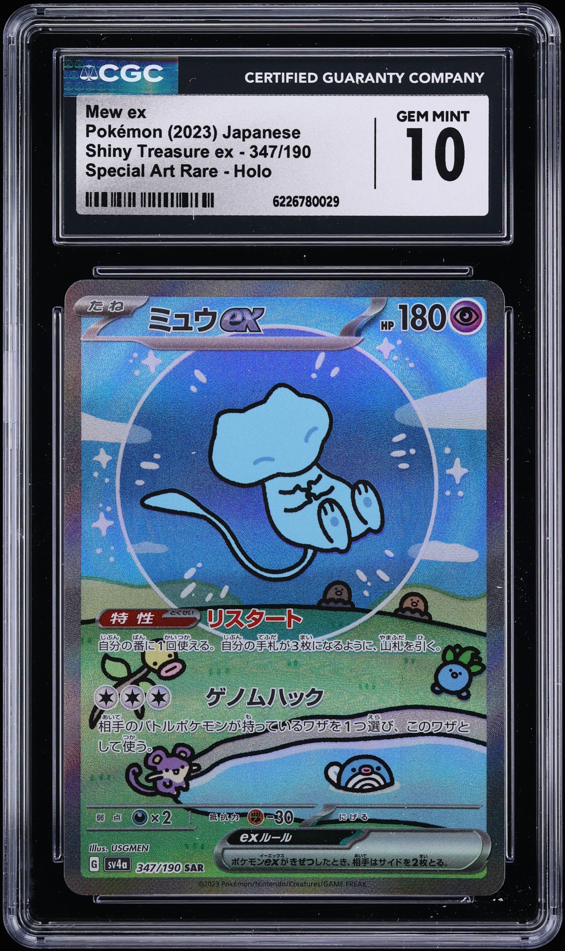 2023 Pokemon Japanese SV Shiny Treasure Ex SAR Mew Ex #347 CGC 10 GEM MINT