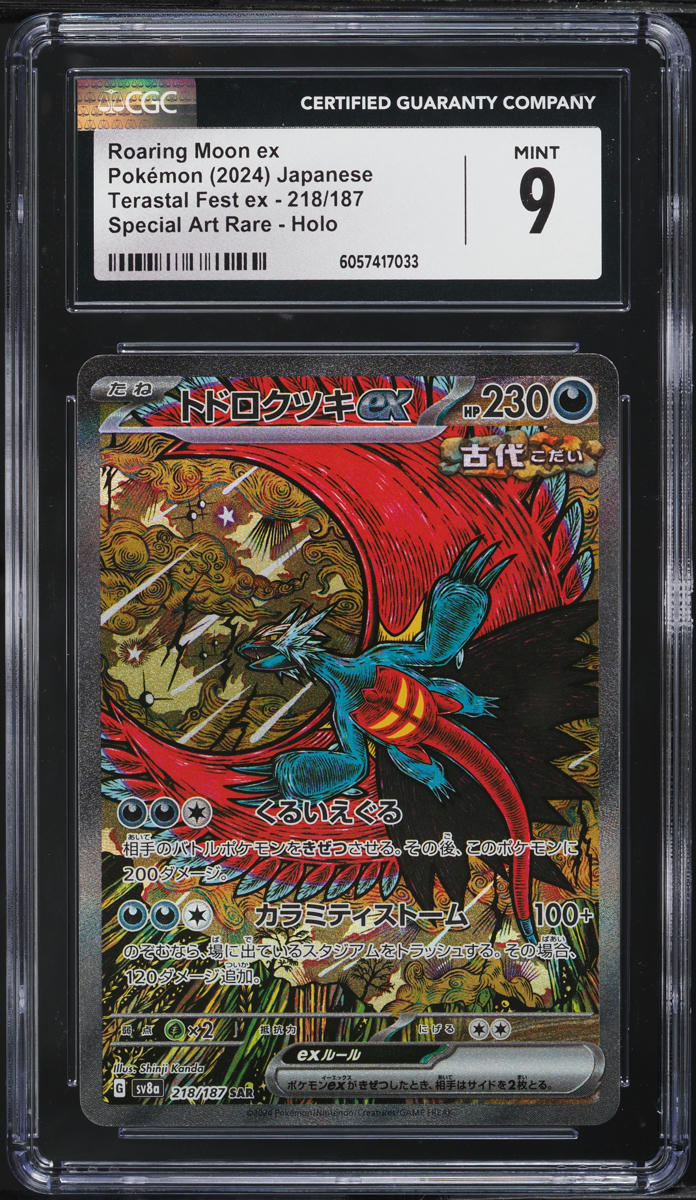 Roaring Moon ex SAR 218/187 Terastal Fest ex pokemon card