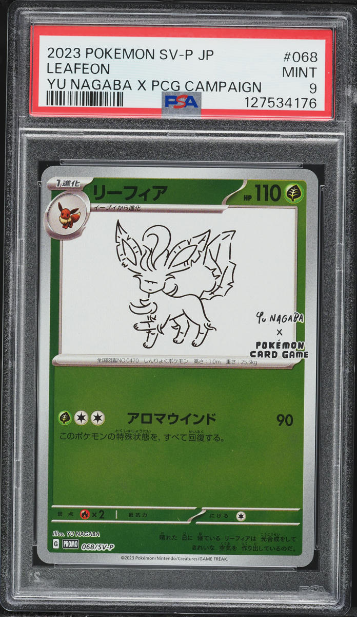 リーフィア PROMO 068/SV-P YU NAGABA コラボ Leafeon 2023 Japanese